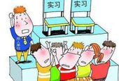 面试金融实习生一般会问哪些问题